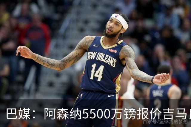 巴媒：阿森纳5500万镑报价吉马良斯被拒绝，将会再次报价