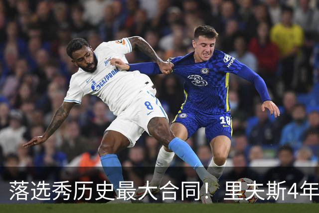落选秀历史最大合同！里夫斯4年1.85亿顶薪续约湖人