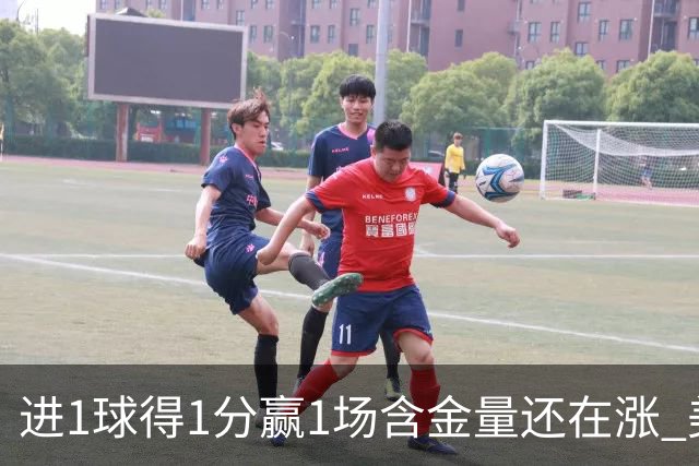 进1球得1分赢1场含金量还在涨 美加墨世界杯4队已圆梦